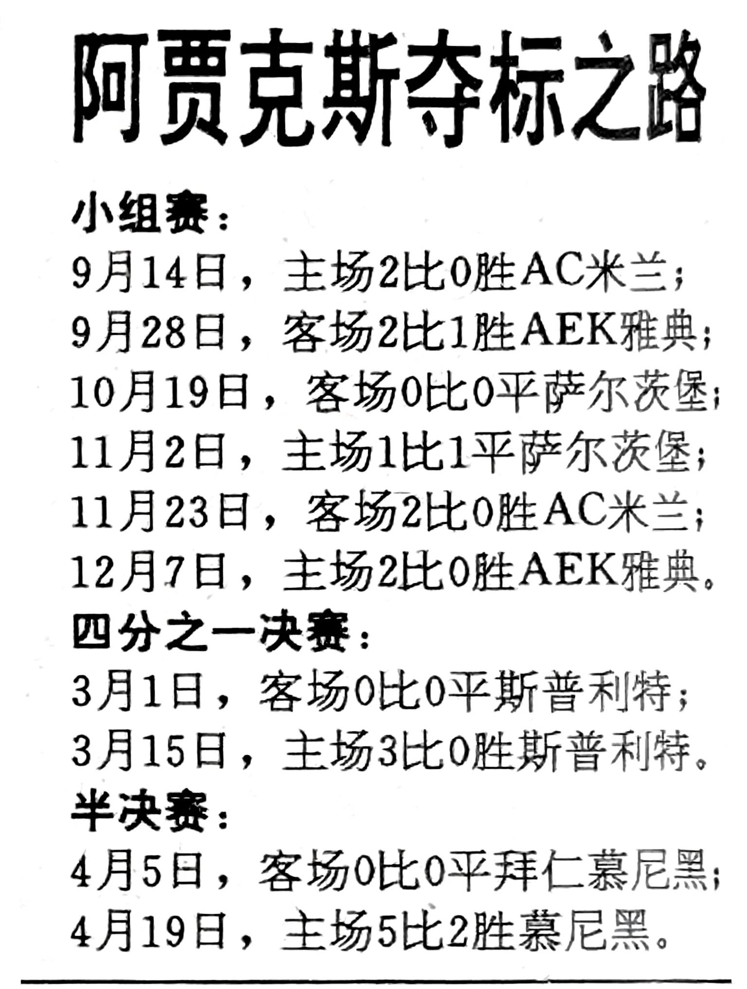 塞维利亚惊险取胜，升至积分榜前列的简单介绍